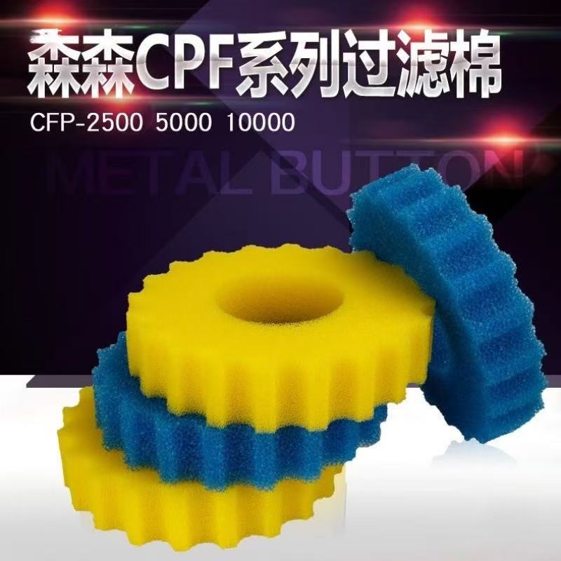 Sunsun Grech CPF Pressure Filt - Marine Aquarium Hardscape 评论和价格